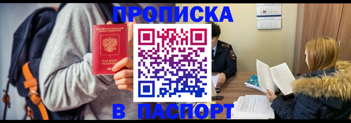 регистрация в Лениногорске