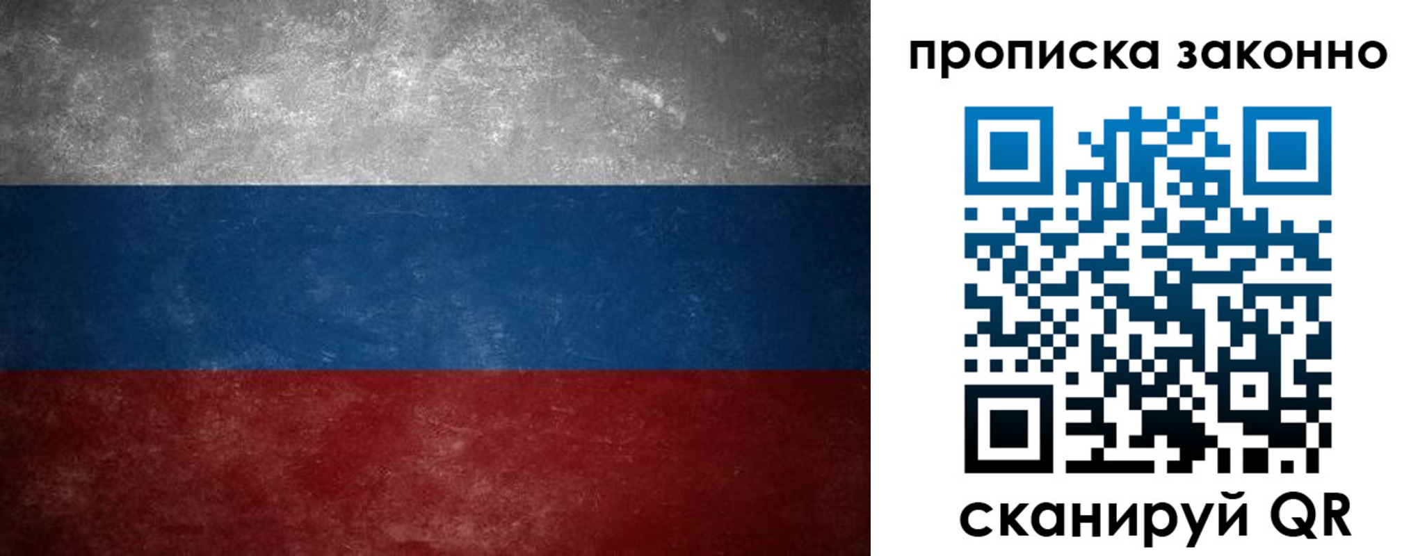 прописка регистрация в Лениногорске