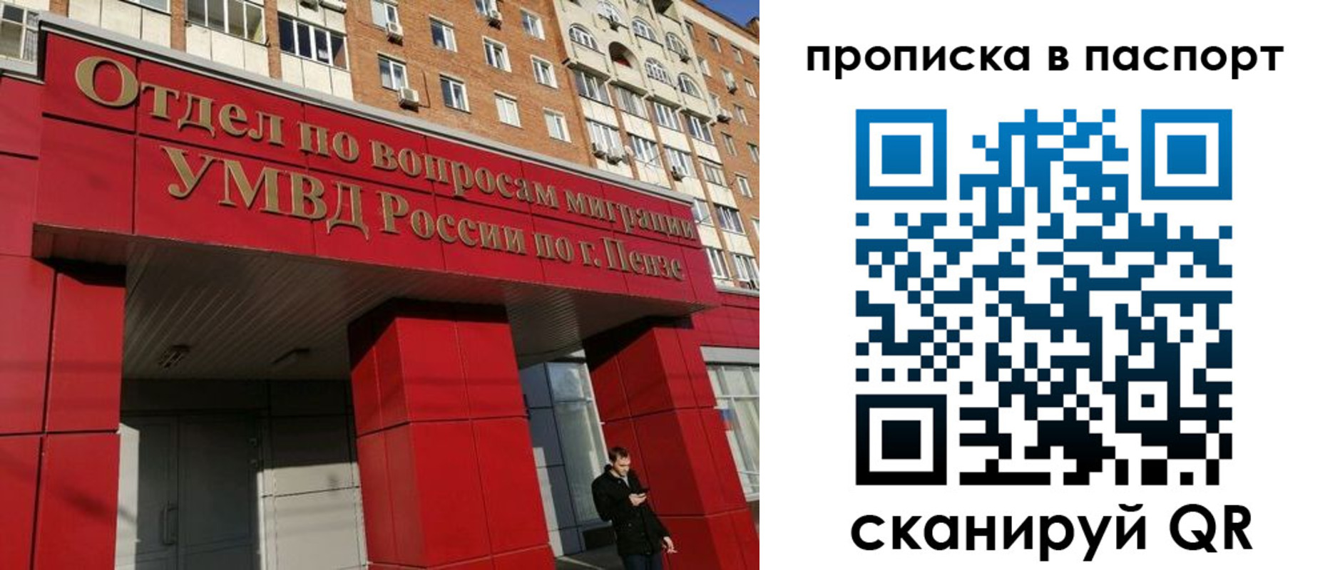 временная регистрация гарантия в Лениногорске
