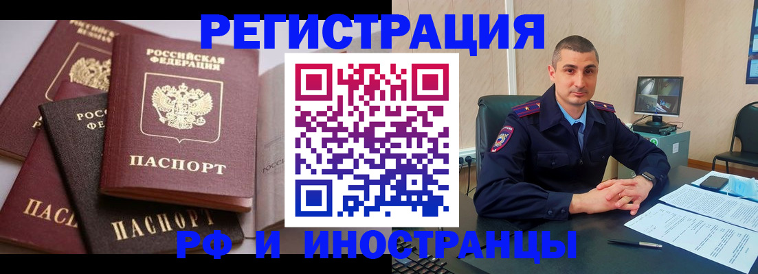 где прописаться в Лениногорске