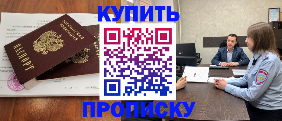 где прописаться в Лениногорске