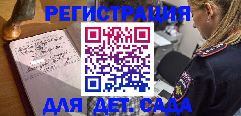 купить прописку в Лениногорске