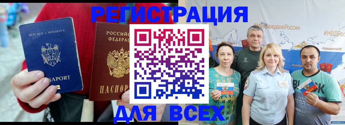 миграционный учет в Лениногорске