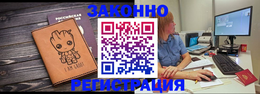 прописка для школы в Лениногорске